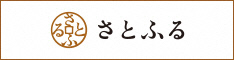 さとふる